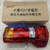 ĐÈN HẬU PHẢI TMT C35