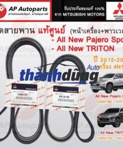 DÂY CUROA TỔNG