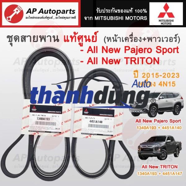DÂY CUROA TỔNG