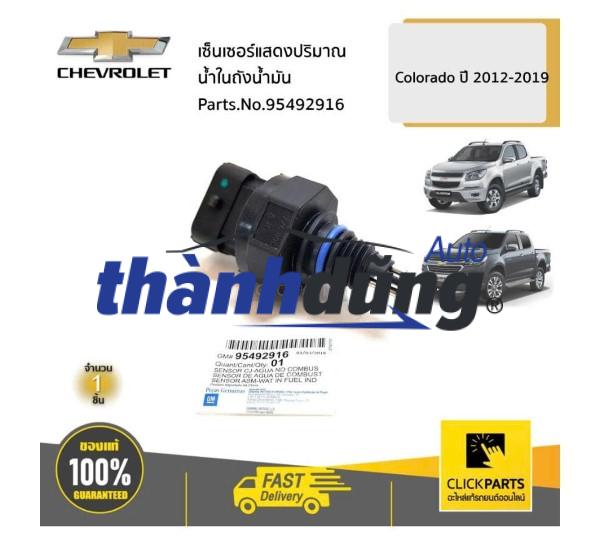 CẢM BIẾN BÁO NƯỚC TRONG DẦU